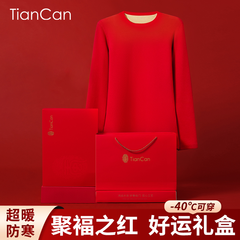 本命年保暖内衣红色秋衣秋裤套装