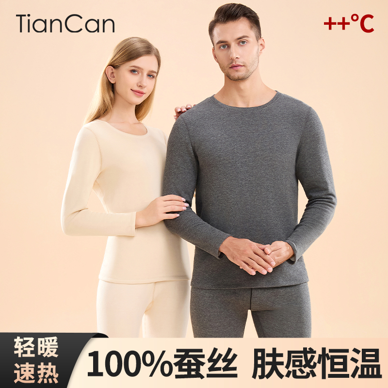 100%桑蚕丝保暖内衣加绒自发热