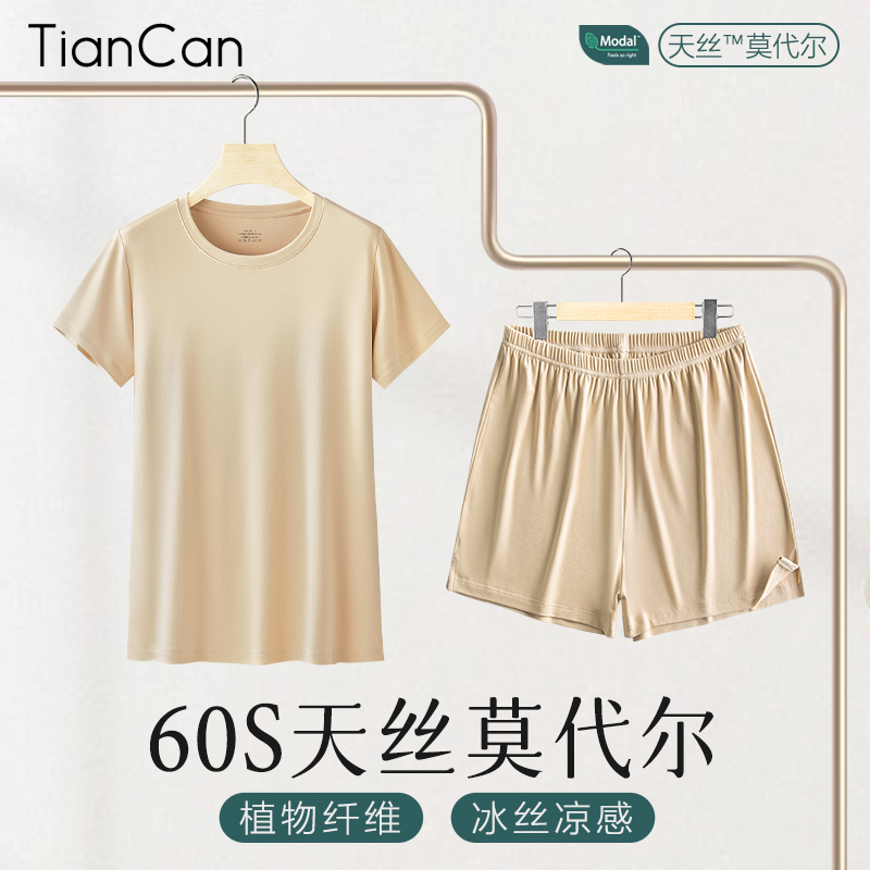 天丝莫代尔睡衣女士情侣短袖夏季