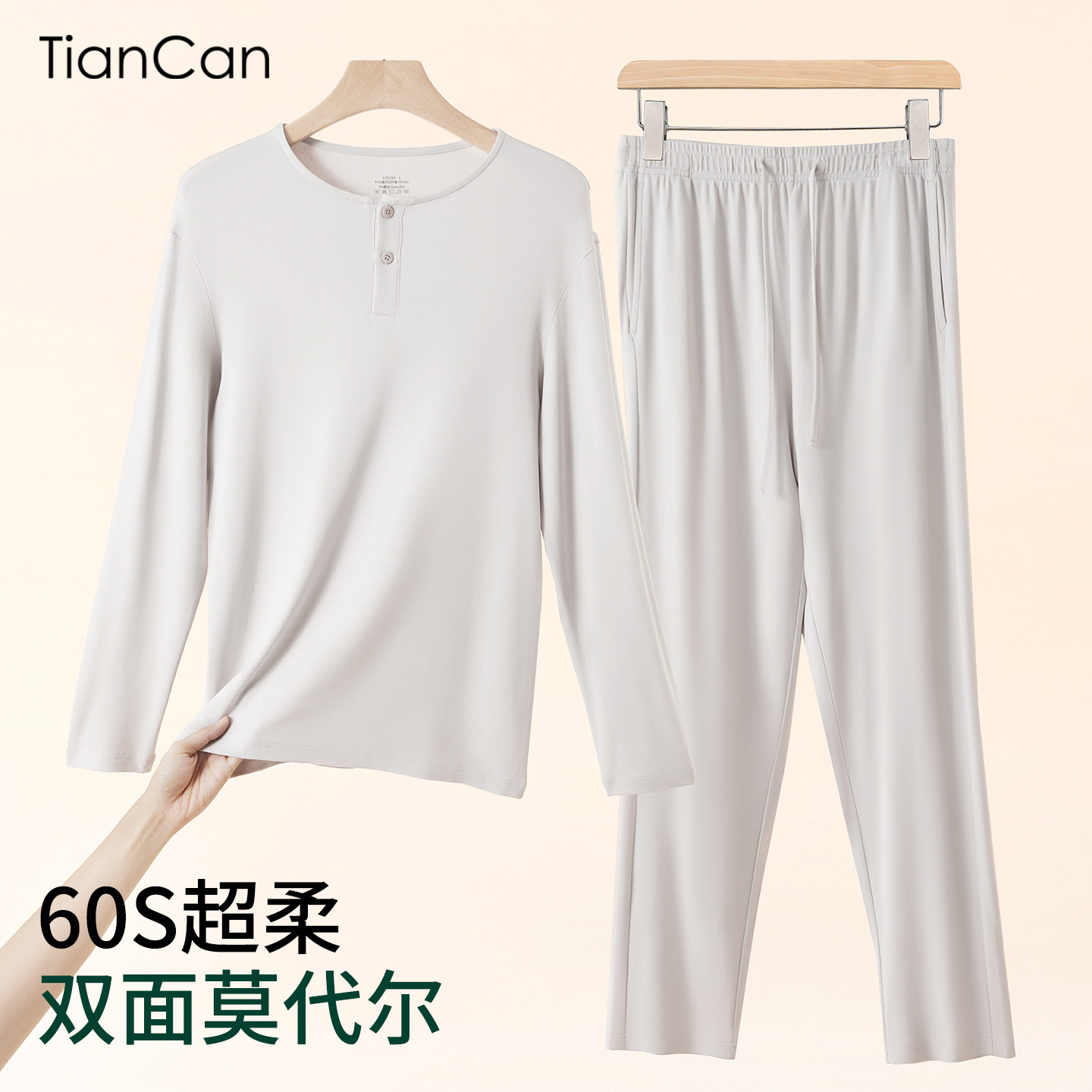 60S莫代尔睡衣男士春秋款长袖薄款秋冬季可外穿家居服套装两件套,女士内衣/男士内衣/家居服,睡衣/家居服套装,淘宝优惠券,粉丝福利购,淘宝优惠卷