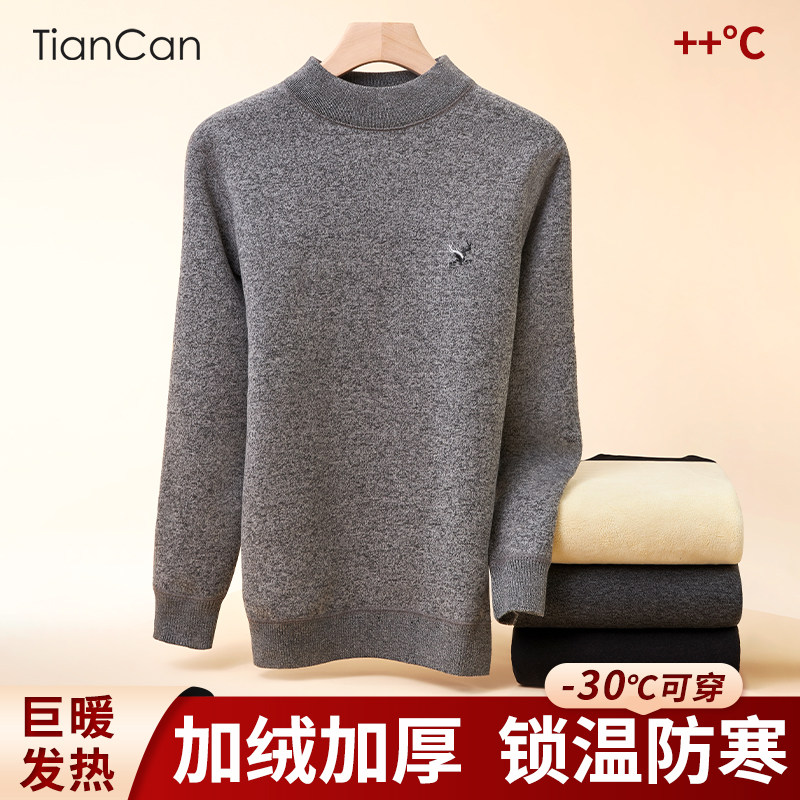 半高领保暖内衣男秋冬季加绒加厚