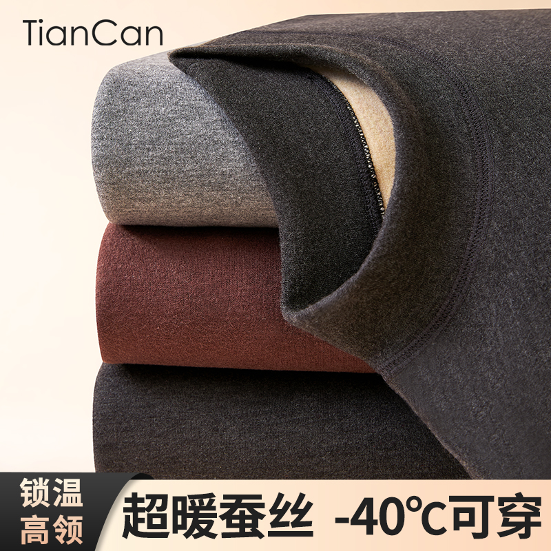 高领保暖内衣男士加绒加厚冬季