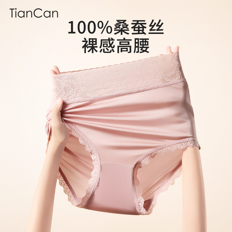 100%真丝内裤女士高腰收腹夏季薄款桑蚕丝抗菌大码三角裤短裤裤头,女士内衣/男士内衣/家居服,女三角裤,淘宝优惠券,粉丝福利购,淘宝优惠卷