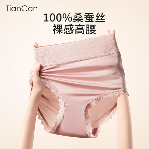 100%桑蚕丝真丝内裤女高腰收腹