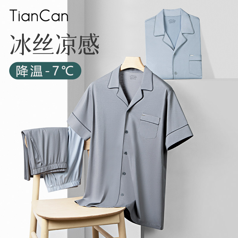 丝光棉冰丝短袖长裤睡衣套装男士夏季夏天2023新款纯棉女款家居服