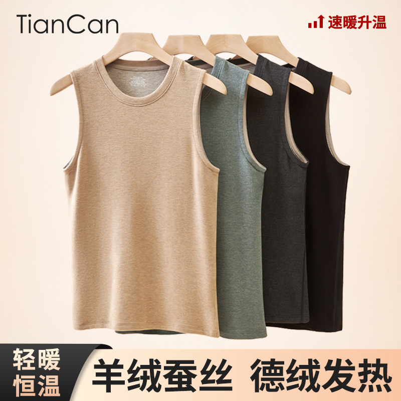 山羊绒蚕丝保暖背心男士冬季加绒加厚德绒自发热打底吊带内衣马甲,女士内衣/男士内衣/家居服,保暖背心,淘宝优惠券,粉丝福利购,淘宝优惠卷