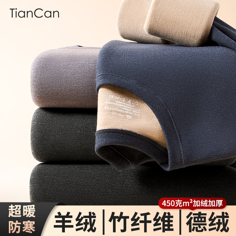 山羊绒蚕丝保暖内衣冬季加绒加厚