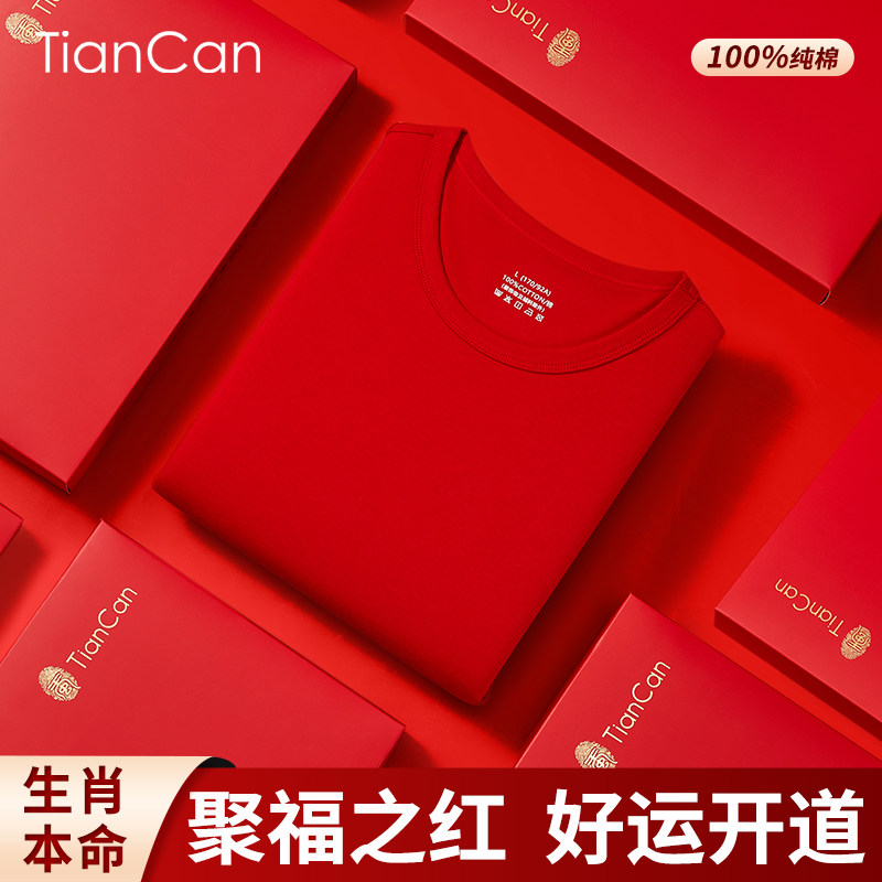 本命年红色100%纯棉保暖内衣女冬季打底贴身情侣全棉秋衣秋裤套装