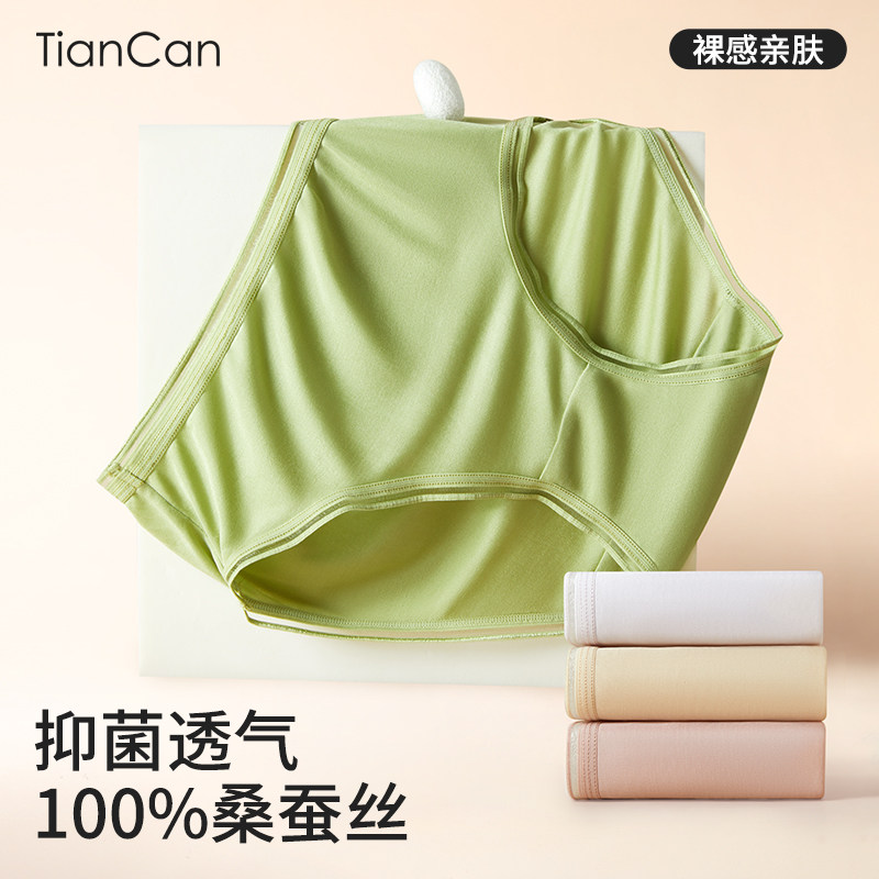 100%桑蚕丝真丝内裤女三角裤