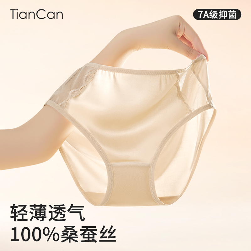 100%真丝内裤女缎面桑蚕丝抗菌