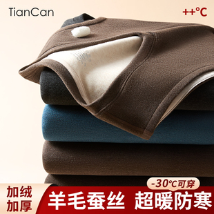 桑蚕丝羊毛保暖背心男士秋冬季加绒加厚德绒打底内搭吊带内衣上衣