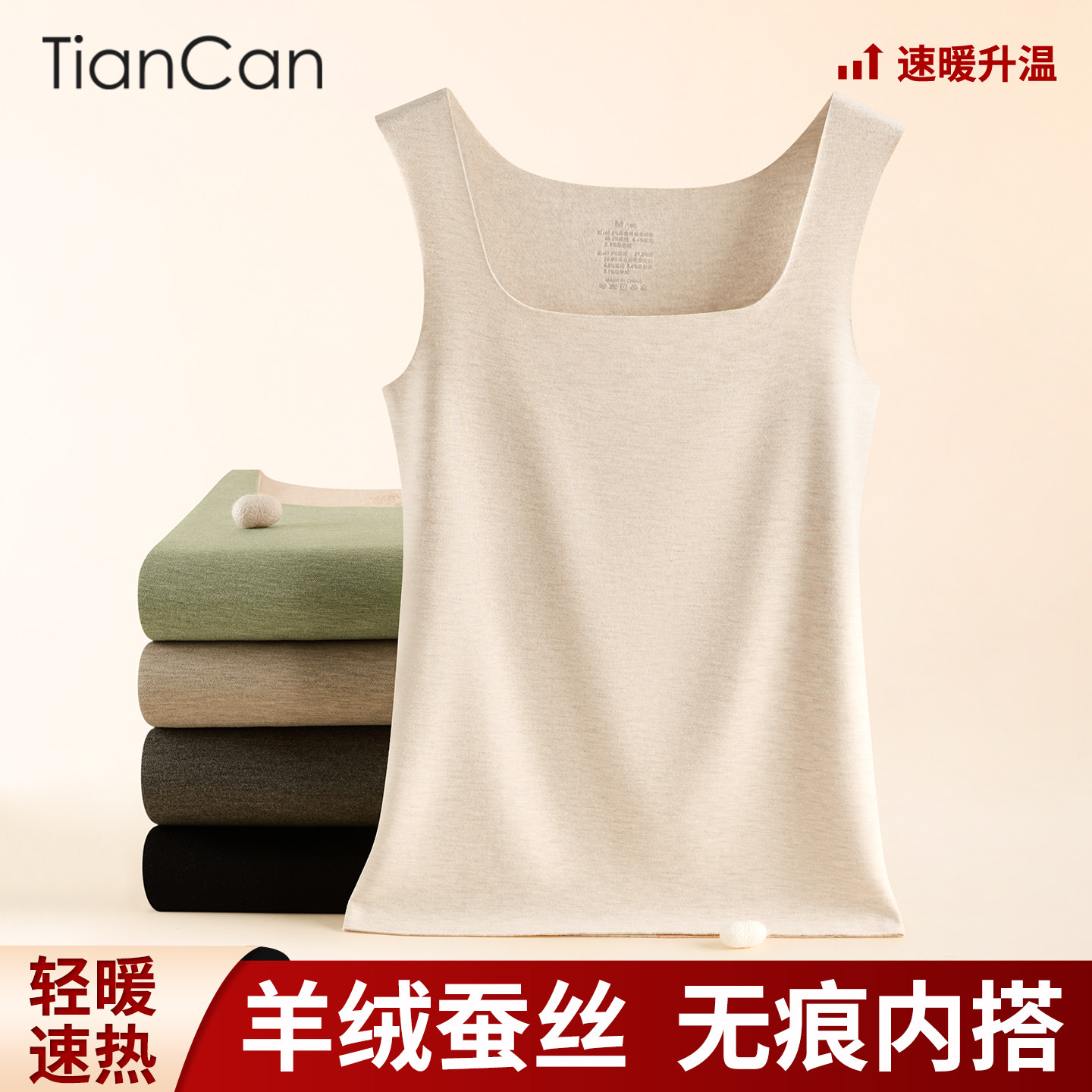 羊绒蚕丝保暖背心女士冬季加绒加厚德绒发热无痕内穿防寒打底吊带,女士内衣/男士内衣/家居服,保暖背心,淘宝优惠券,粉丝福利购,淘宝优惠卷