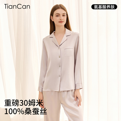 100%桑蚕丝睡衣套装女重磅30姆米