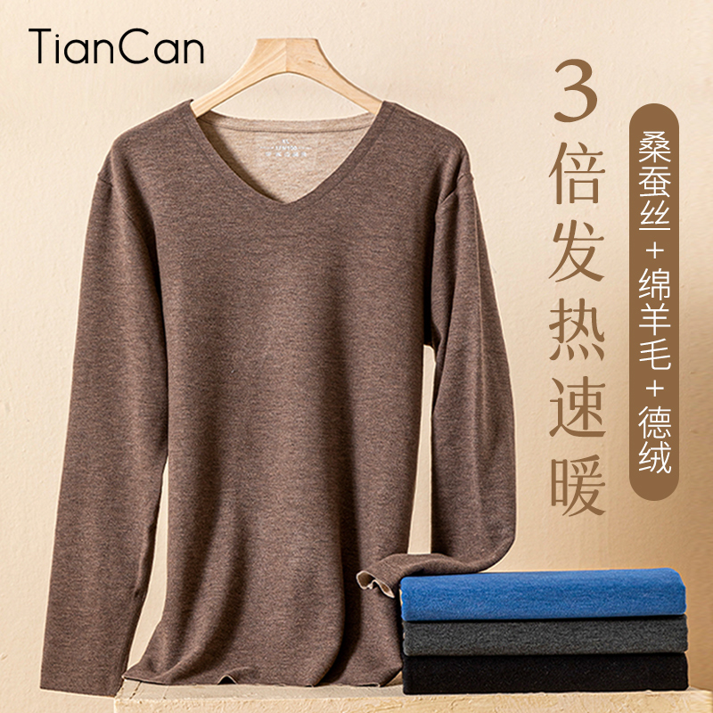 天蚕羊毛蚕丝薄款男士保暖内衣