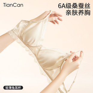 真丝内衣女兔耳朵小胸聚拢夏季 无钢圈桑蚕丝文胸性感蕾丝胸罩 薄款