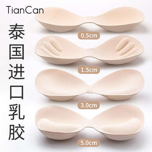 泰国天然乳胶胸垫插片加厚文胸垫