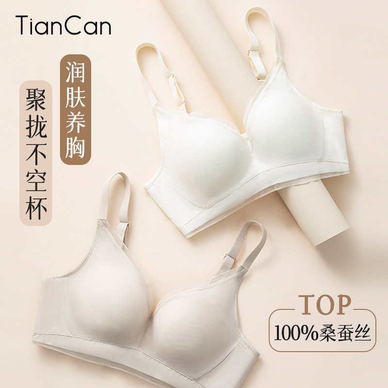 真丝内衣女士夏季薄款小胸聚拢上托防下垂调整型桑蚕丝文胸无钢圈