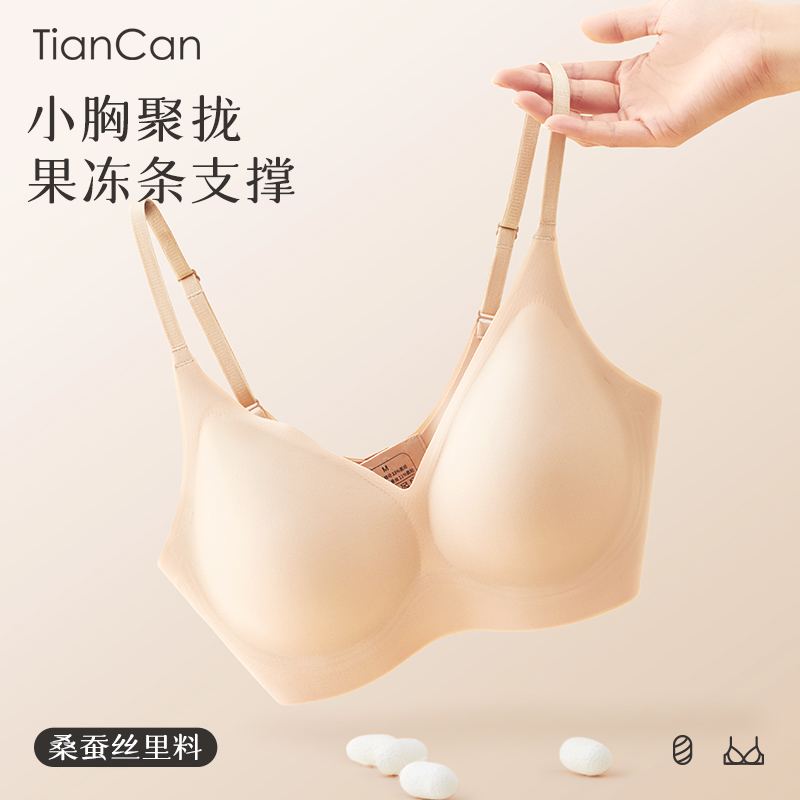 真丝内衣女小胸聚拢无钢圈夏季