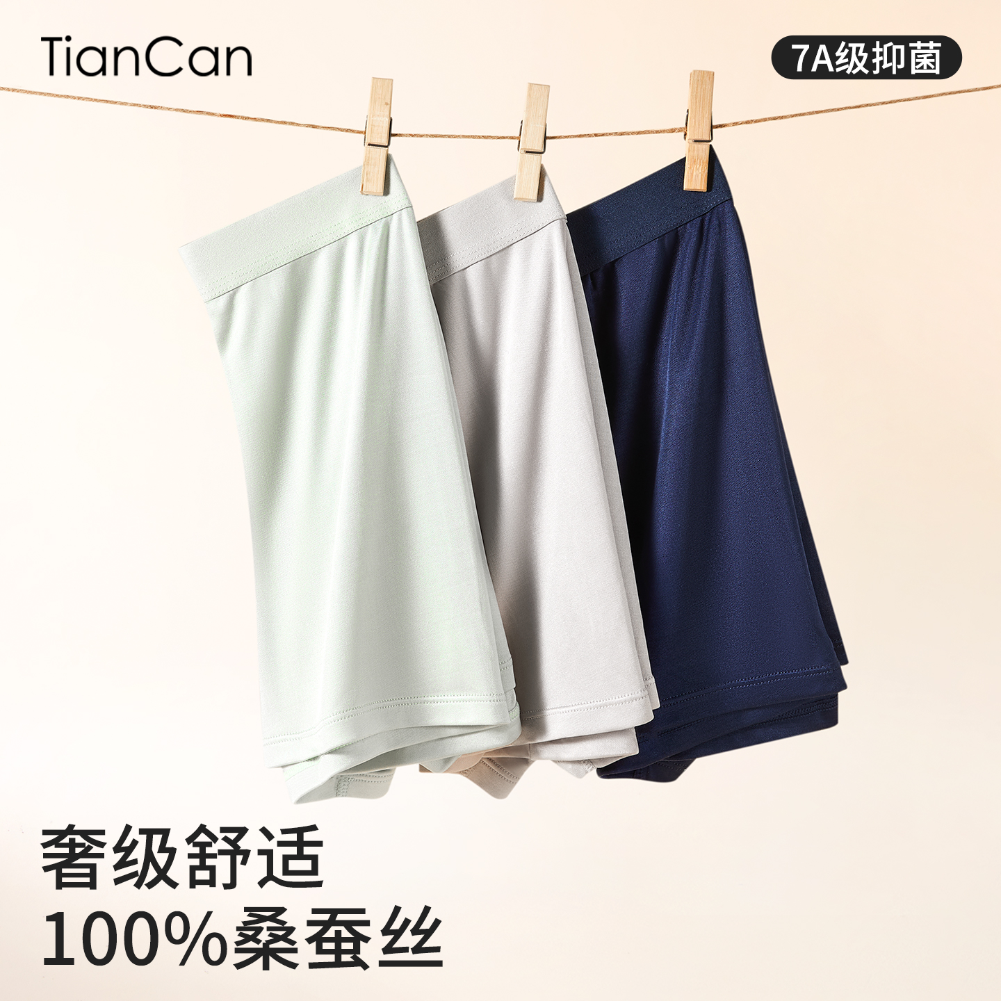 100%真丝内裤男薄款透气平角裤