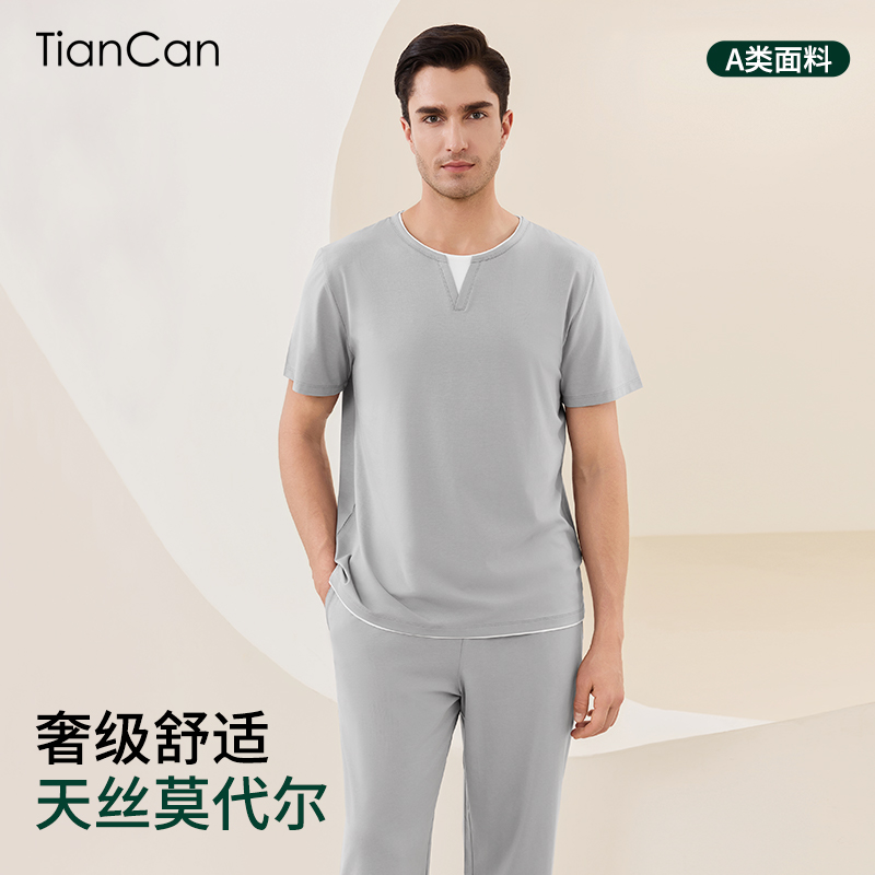 天丝莫代尔睡衣套装情侣夏季薄款