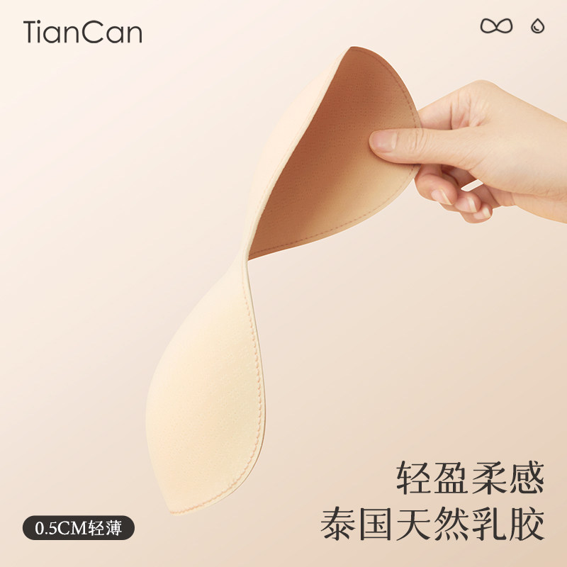 乳胶胸垫薄款美背泳衣比基尼吊带运动内衣加厚外扩型文胸垫片插片