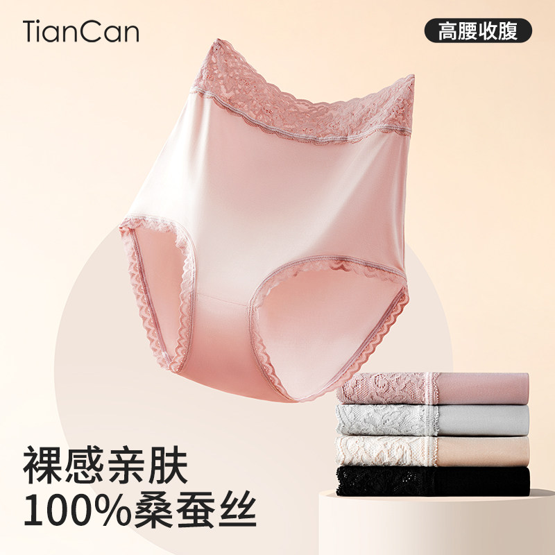 100%真丝内裤女士高腰收腹桑蚕丝抗菌夏季薄款2025新款三角裤短裤,女士内衣/男士内衣/家居服,女三角裤,淘宝优惠券,粉丝福利购,淘宝优惠卷
