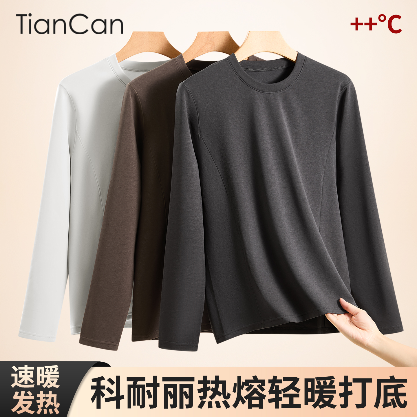 科耐丽保暖内衣男士冬季加绒加厚