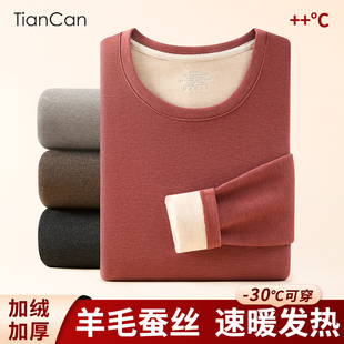 羊毛蚕丝保暖内衣女士冬季加绒加厚德绒打底衫单件上衣秋衣保暖衣