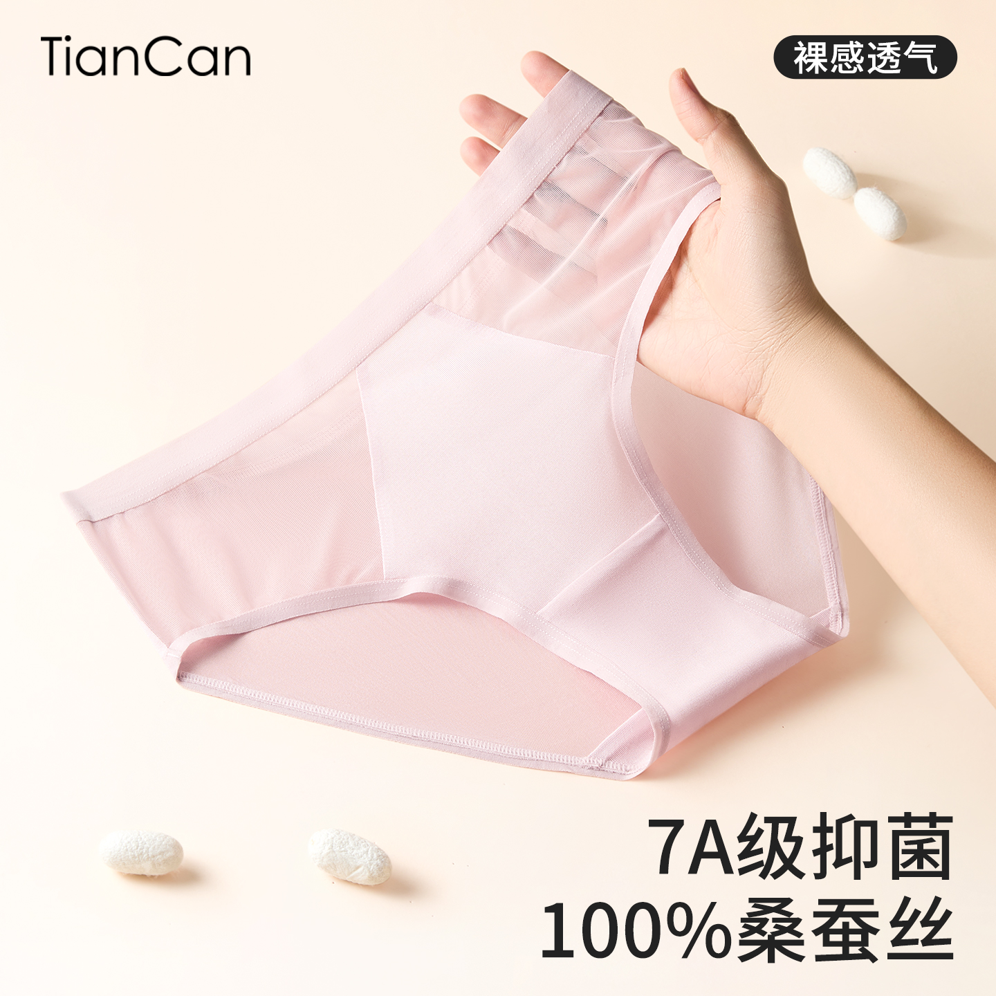 100%真丝内裤女士桑蚕丝抗菌中腰