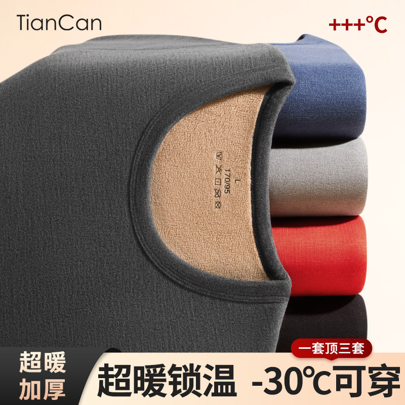 保暖内衣男士秋冬季加绒加厚自发热防寒打底内搭大码秋衣秋裤套装,女士内衣/男士内衣/家居服,保暖上装,淘宝优惠券,粉丝福利购,淘宝优惠卷