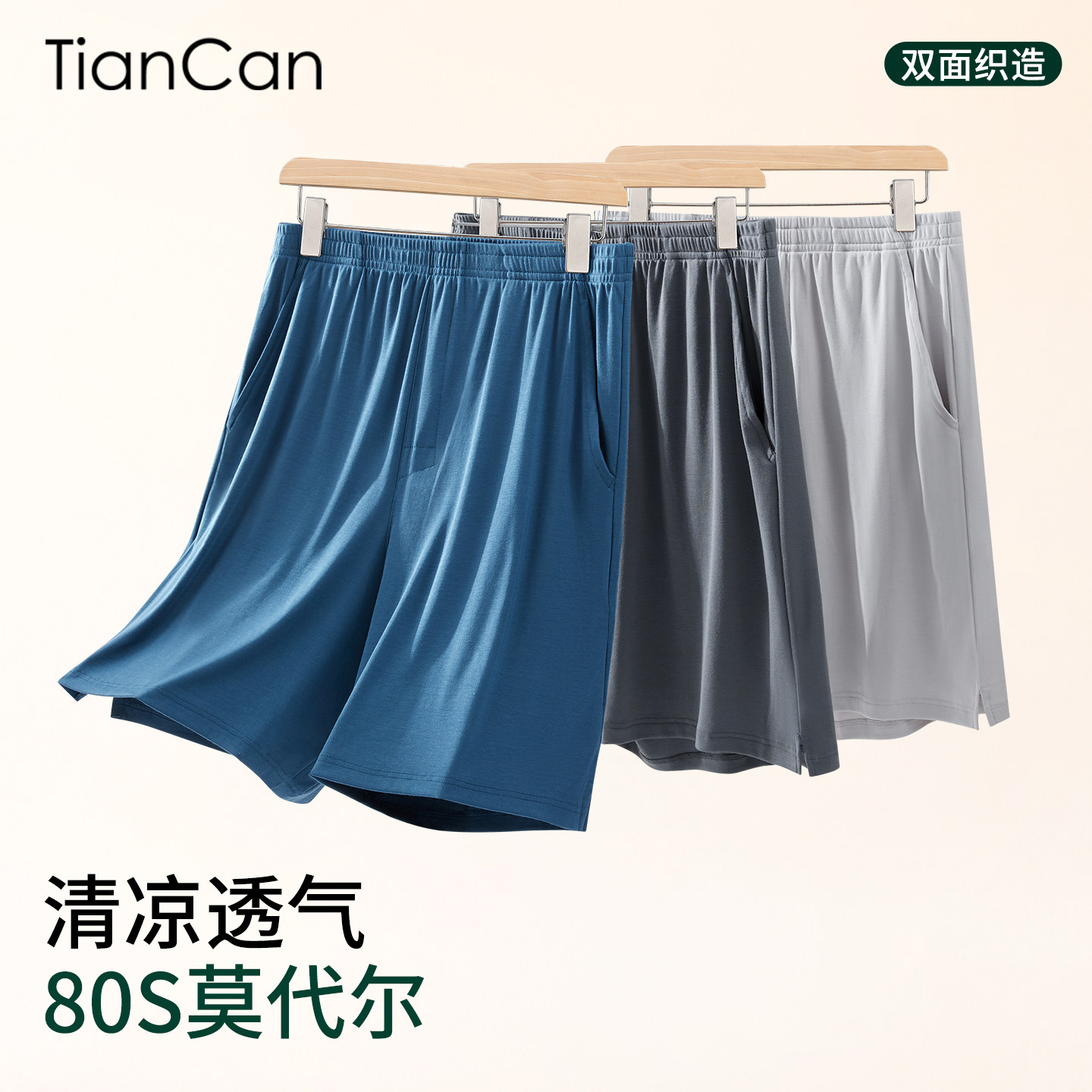 80S莫代尔冰丝睡裤男士夏季薄款休闲宽松短裤空调裤居家裤遛弯裤