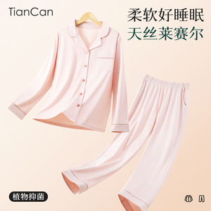 莫代尔睡衣女士长袖长裤夏季薄款夏天冰丝女款宽松纯棉家居服套装
