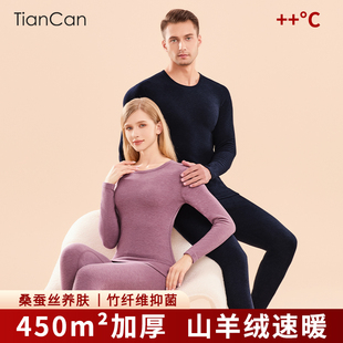 男士 羊绒蚕丝保暖内衣女秋冬季 套装 加绒加厚德绒发热大码 秋衣秋裤