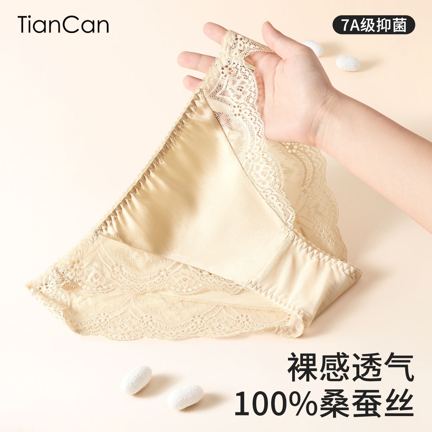 100%桑蚕丝内裤女士低腰三角裤