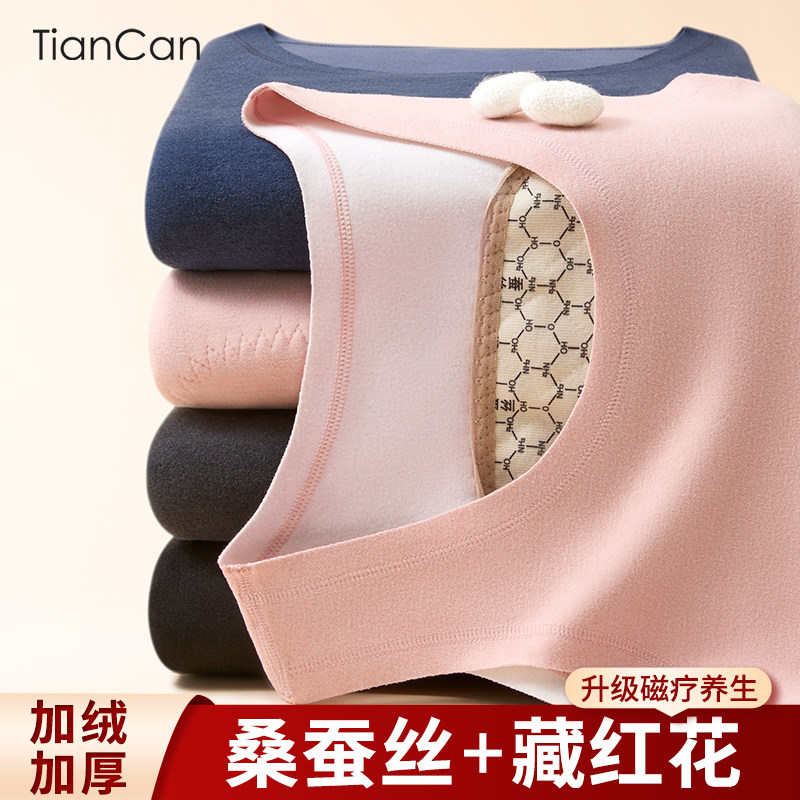 番红花蚕丝保暖背心女士秋冬季加绒加厚德绒无痕打底内搭吊带内衣