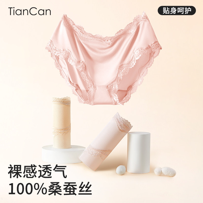 100%真丝内裤女士2025新款中腰夏季薄款桑蚕丝抗菌三角裤短裤底裤,女士内衣/男士内衣/家居服,女三角裤,淘宝优惠券,粉丝福利购,淘宝优惠卷