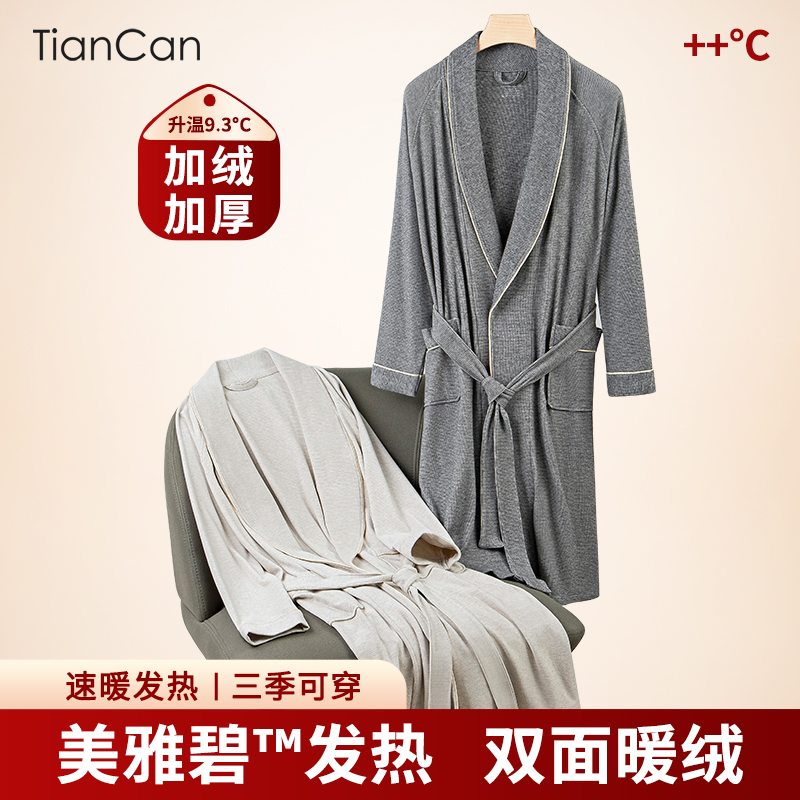 美雅碧睡袍男秋冬季加绒加厚长袍