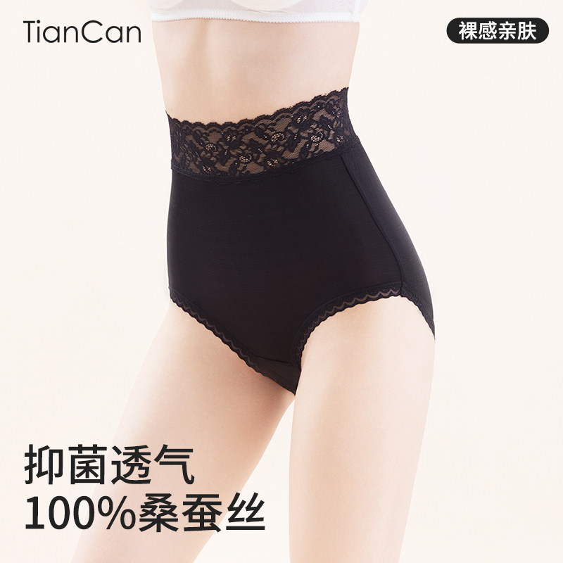100%桑蚕丝真丝内裤女高腰收腹