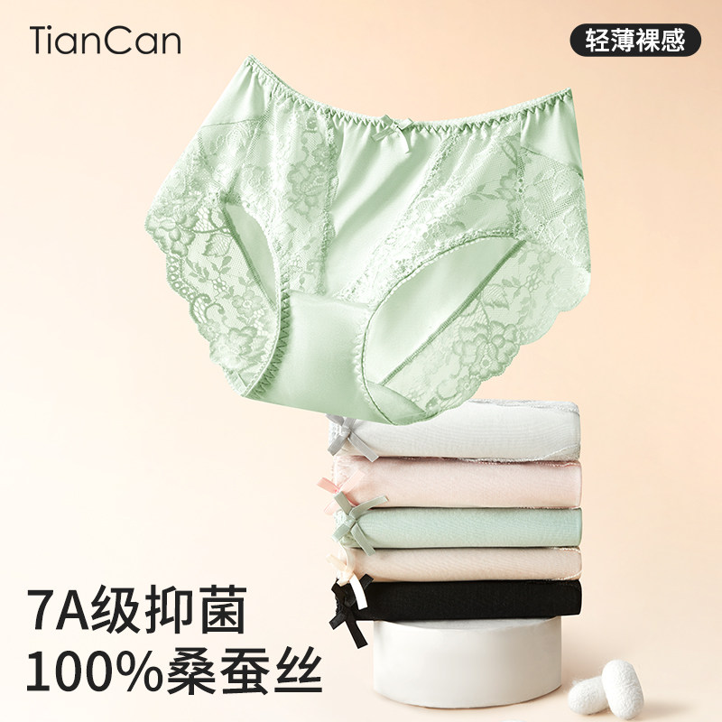 真丝内裤女士桑蚕丝抗菌夏季薄款透气中腰女生性感蕾丝三角裤短裤,女士内衣/男士内衣/家居服,女三角裤,淘宝优惠券,粉丝福利购,淘宝优惠卷