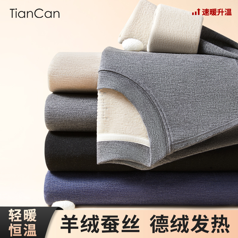 山羊绒蚕丝保暖内衣冬季加绒加厚