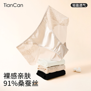 真丝内裤女士夏季薄款透气丝绸桑蚕丝抗菌中腰性感蕾丝三角裤短裤