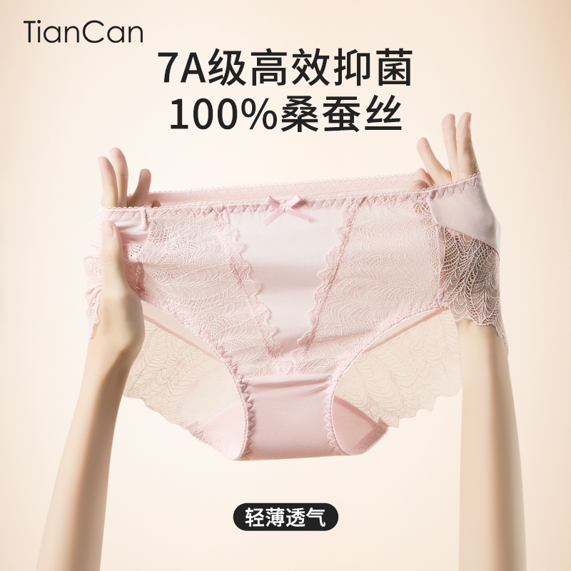 100%桑蚕丝真丝内裤女三角裤