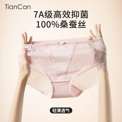 7A级抗菌100%真丝内裤女士中腰桑蚕丝夏季薄款蕾丝女生三角裤短裤