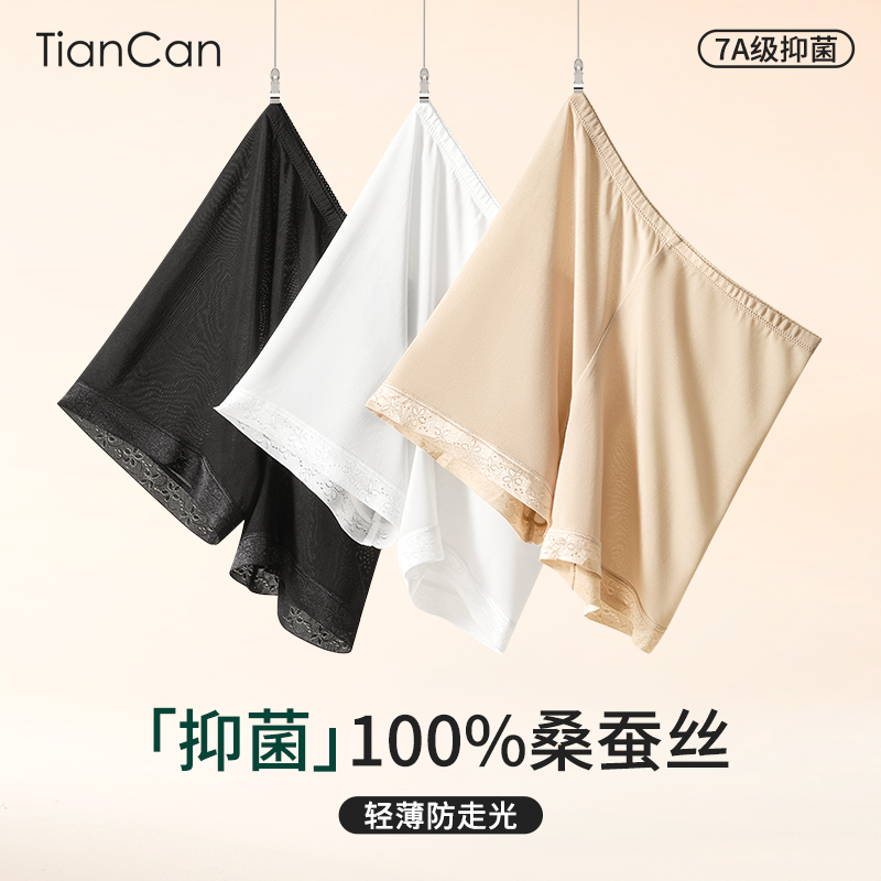 100%真丝安全裤内裤二合一平角裤