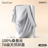 桑蚕丝夏季 平角裤 运动大码 无痕男生四角短裤 衩 100%真丝内裤 裤 男士