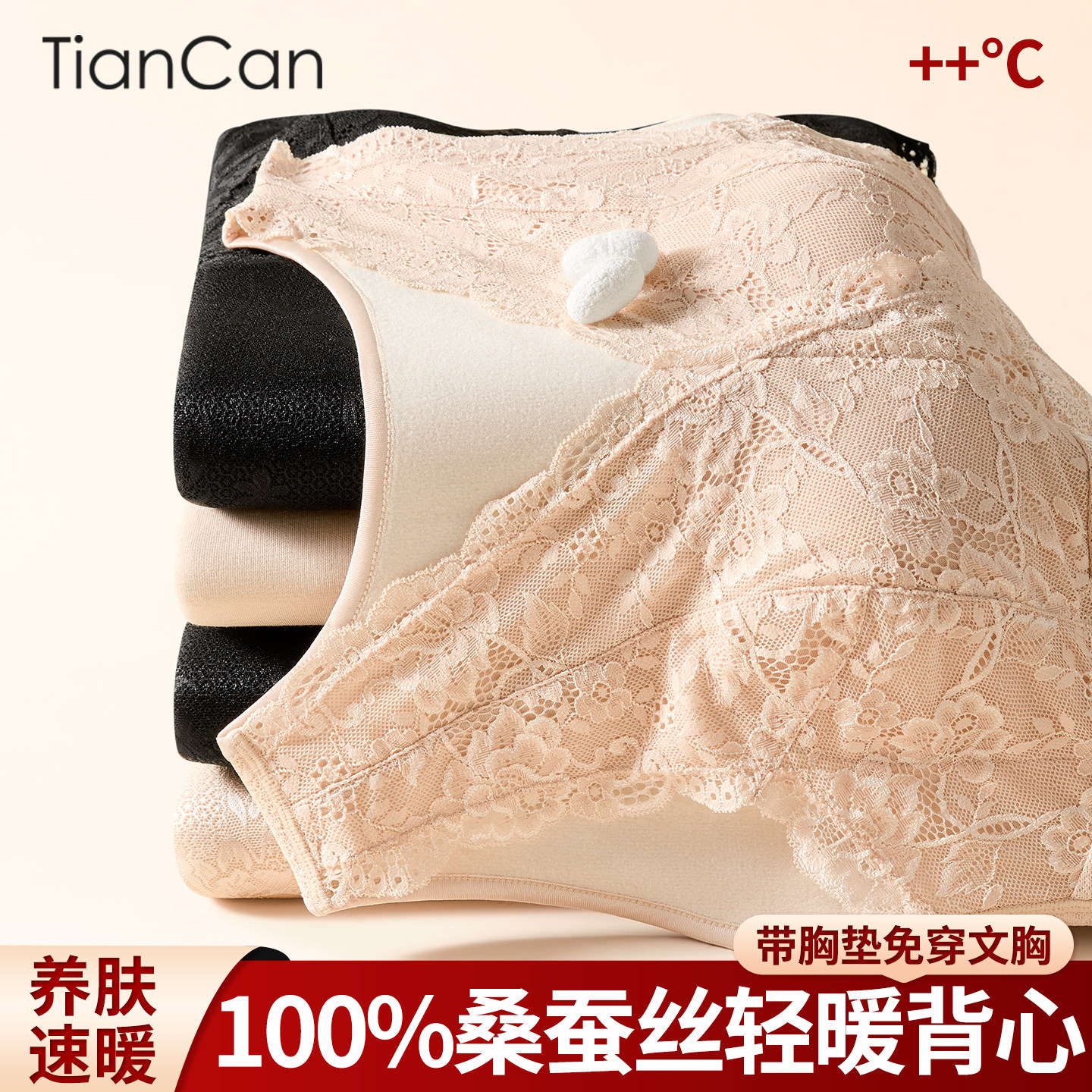 100%桑蚕丝保暖背心女士加绒加厚带胸垫免穿文胸防寒内穿打底吊带,女士内衣/男士内衣/家居服,保暖背心,淘宝优惠券,粉丝福利购,淘宝优惠卷