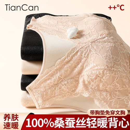 100%蚕丝保暖背心带胸垫免穿文胸