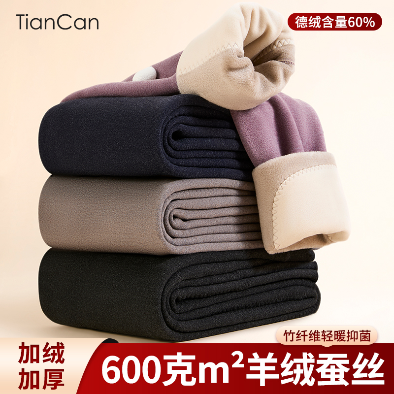 羊绒蚕丝保暖裤冬季加绒加厚防寒