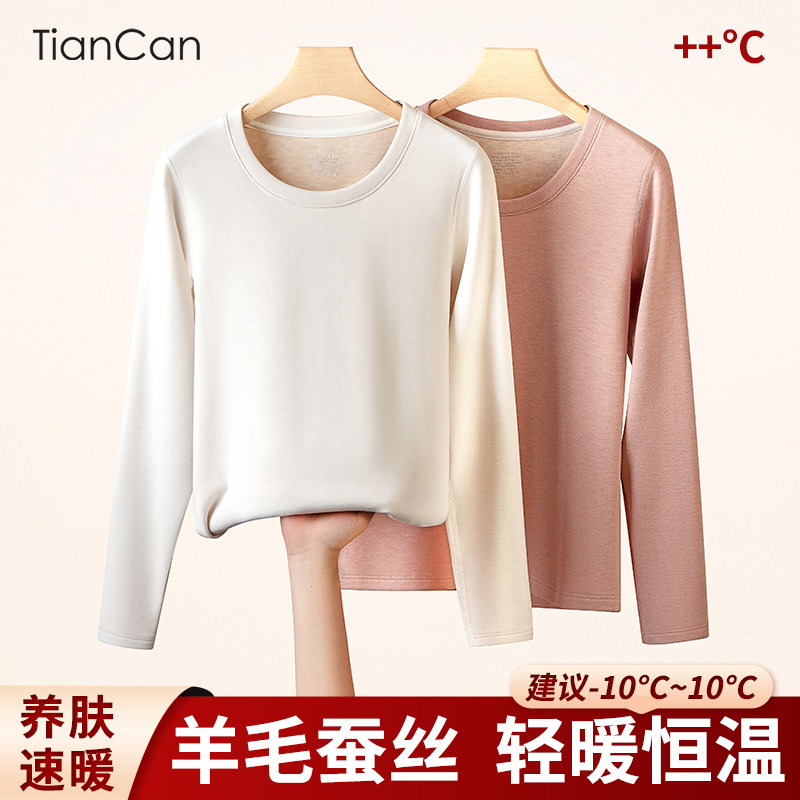 蚕丝羊毛保暖内衣女士冬季加绒加厚德绒发热打底衫上衣秋衣保暖衣,女士内衣/男士内衣/家居服,保暖上装,淘宝优惠券,粉丝福利购,淘宝优惠卷