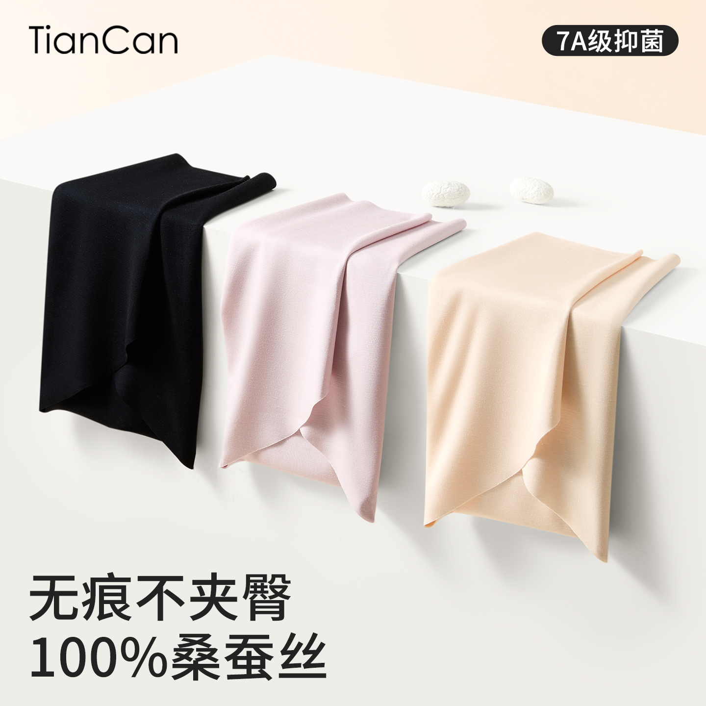 100%真丝内裤女中腰三角裤夏季